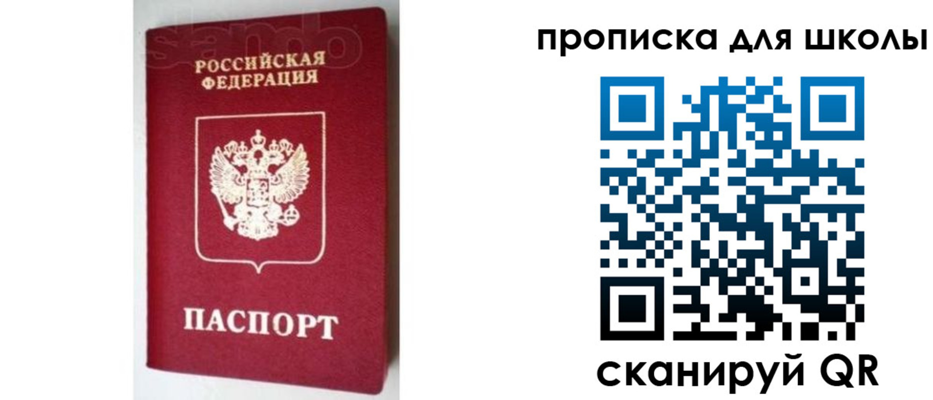 временная регистрация в квартире в Балашове