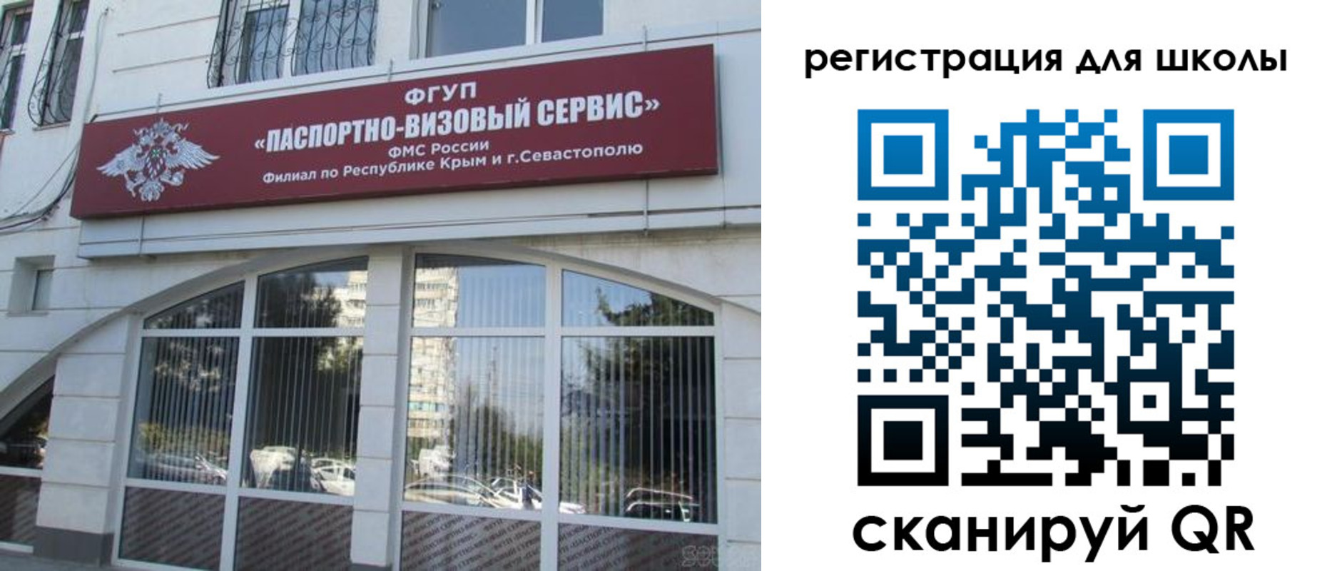 временная регистрация в квартире в Балашове