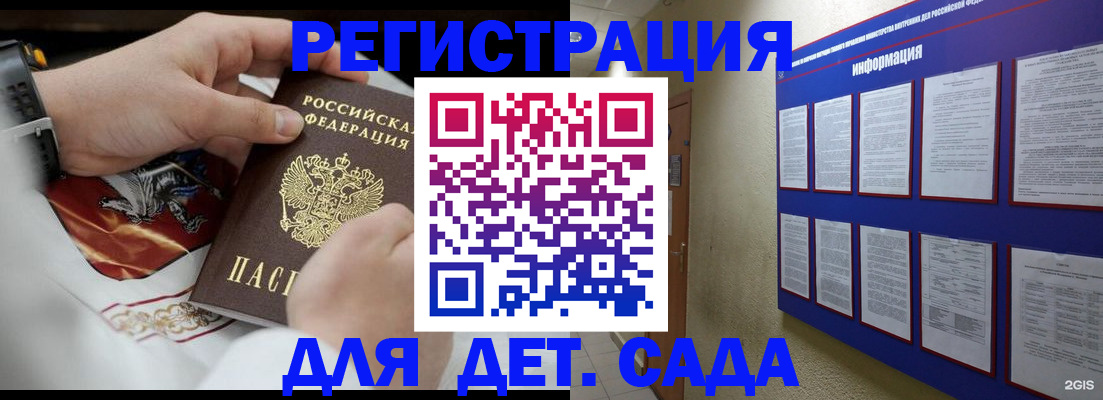 прописка для работы в Балашове
