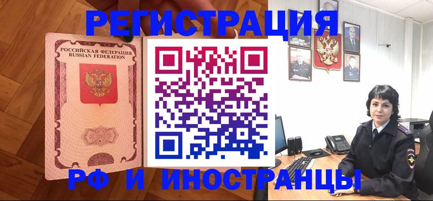миграционный учет в Балашове